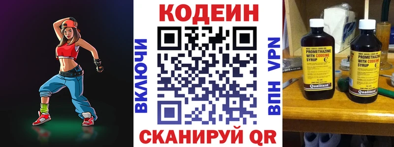 Кодеиновый сироп Lean напиток Lean (лин)  МЕГА зеркало  Кострома  закладки 